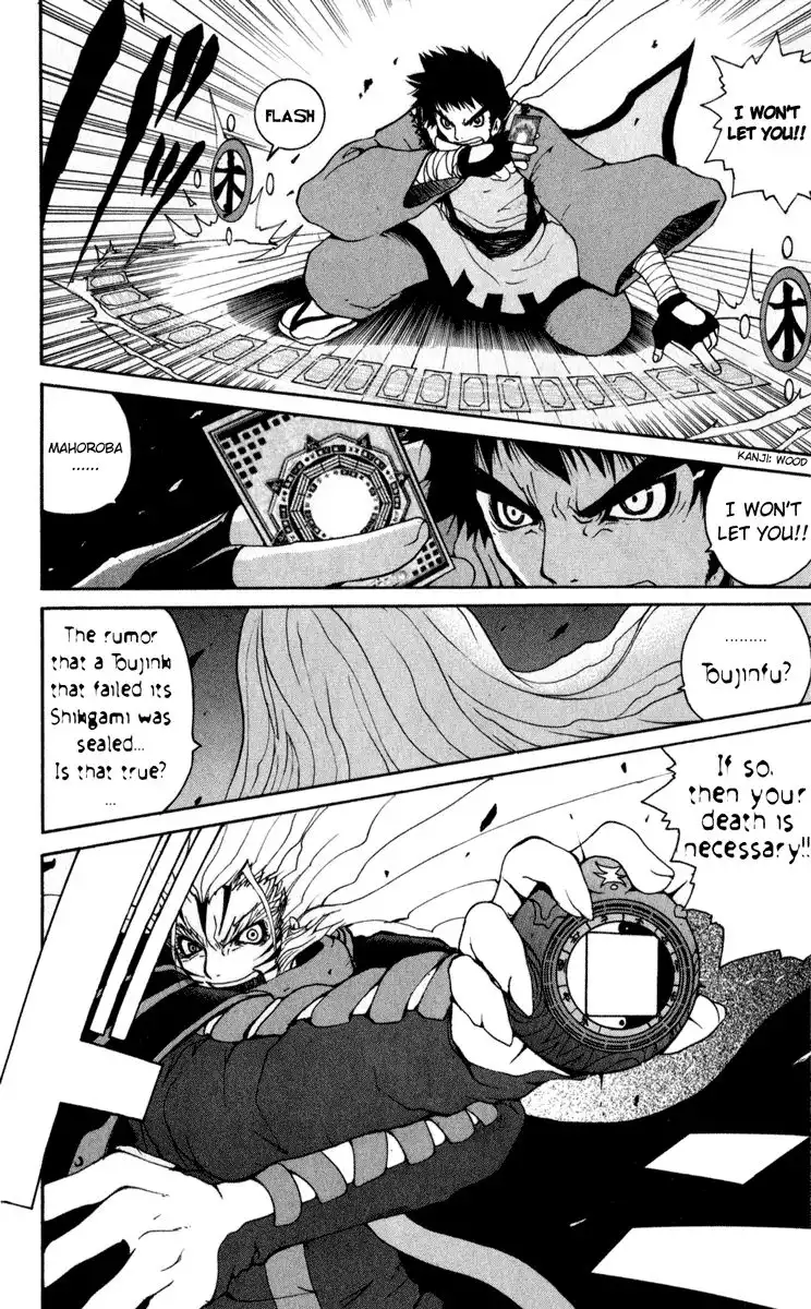 Onmyou Taisenki Chapter 1 20